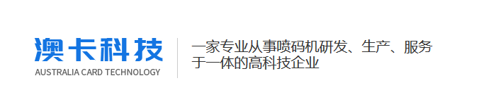 噴碼機批發(fā)