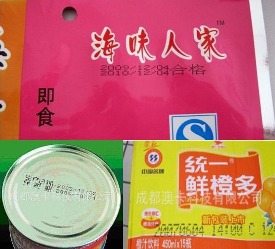 成都手持式噴碼機(jī)