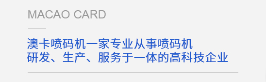 成都激光打標(biāo)機(jī)