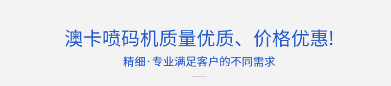 四川大字符噴碼機