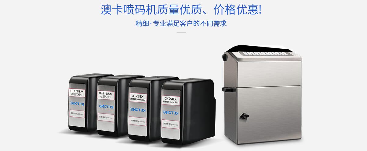 四川噴碼機(jī)租賃