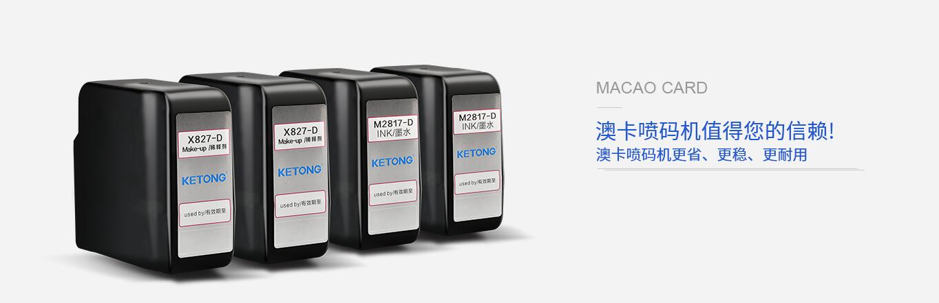 四川噴碼機(jī)